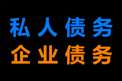 求助110解决债务问题可行吗？